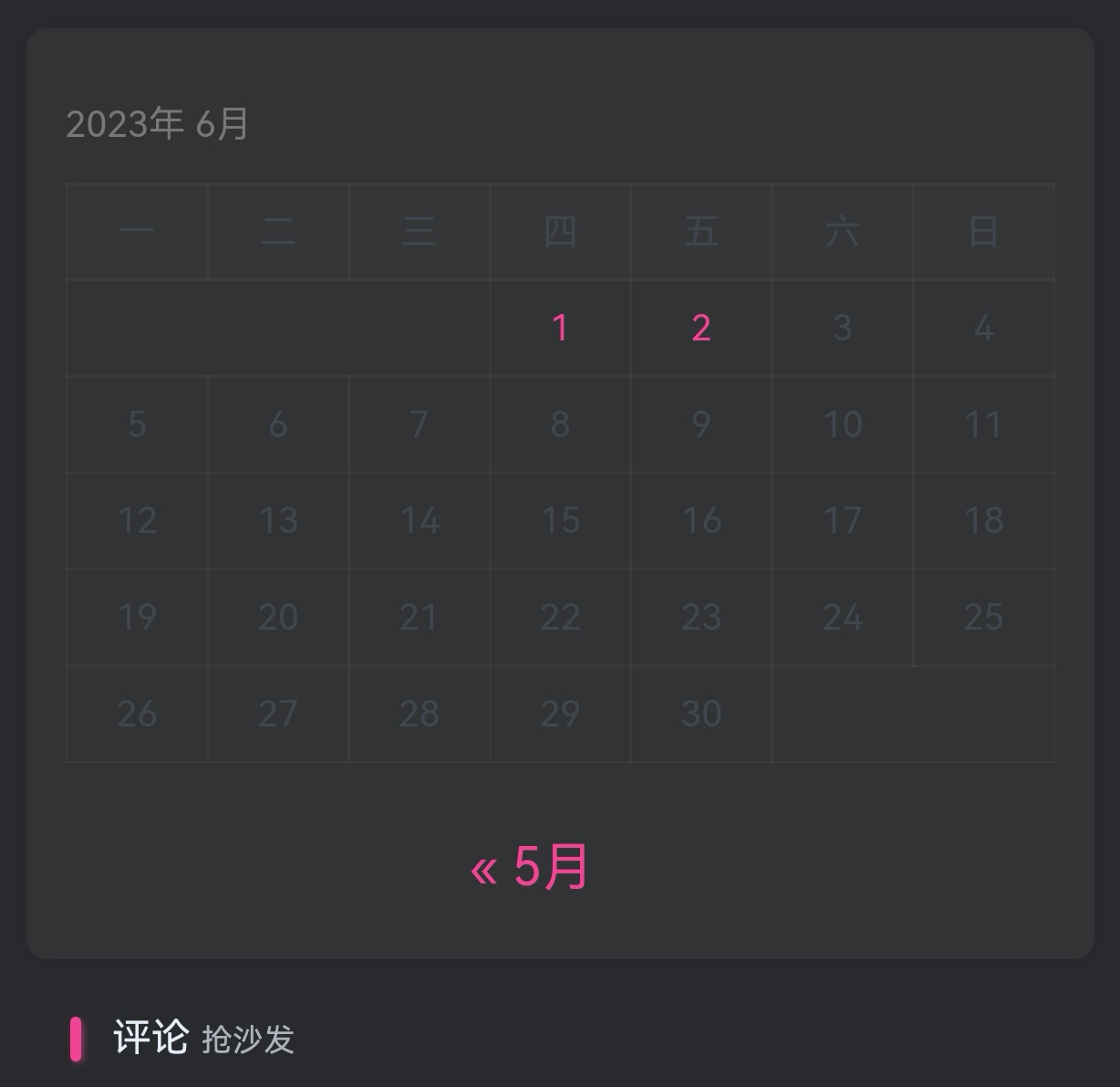 发现个有意思的WordPress小组件支持显示月度发布文章的日期显示-知新网