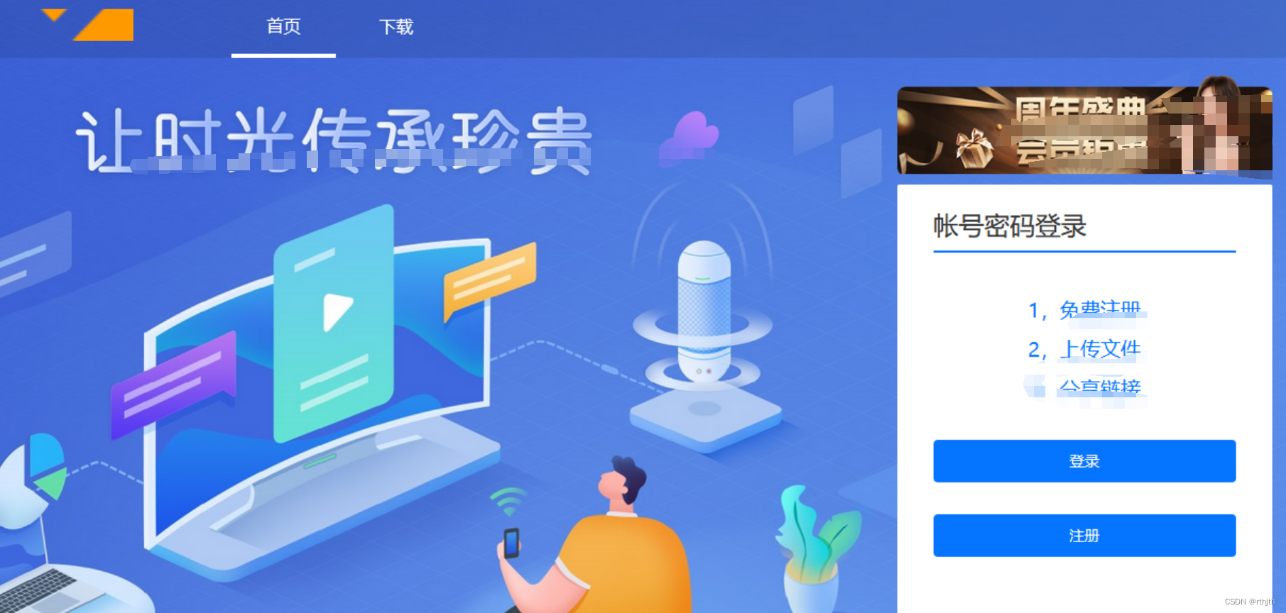 最新闪客网盘修复版源码+支持多种OSS储存方式(支持限速+按时收费+文件分享+可对接易支付)- 修复版(亲测)-知新网