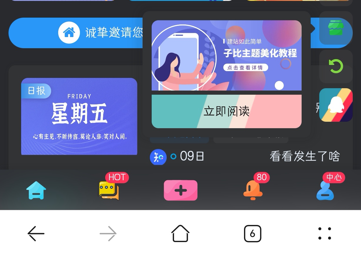 子比主题悬浮按钮自定义美化代码-知新网