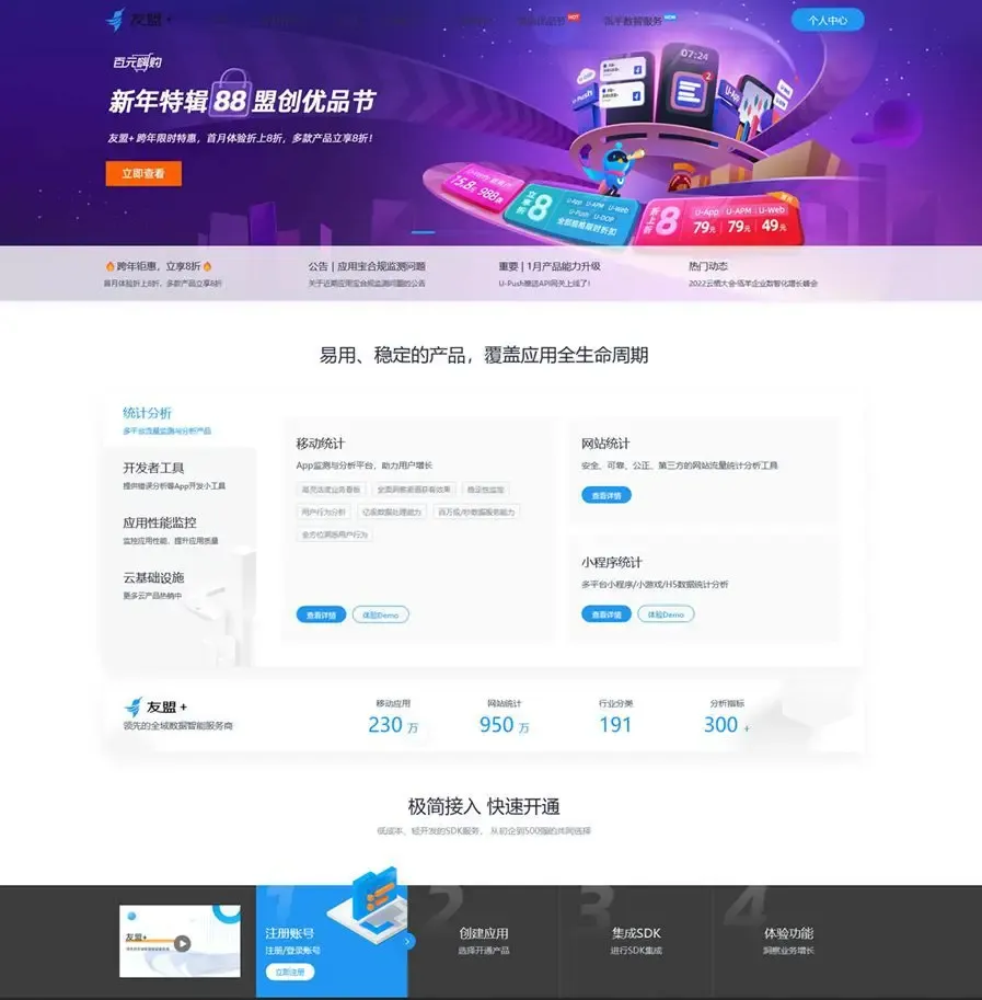 仿cnzz网站访客流量统计源码-知新网