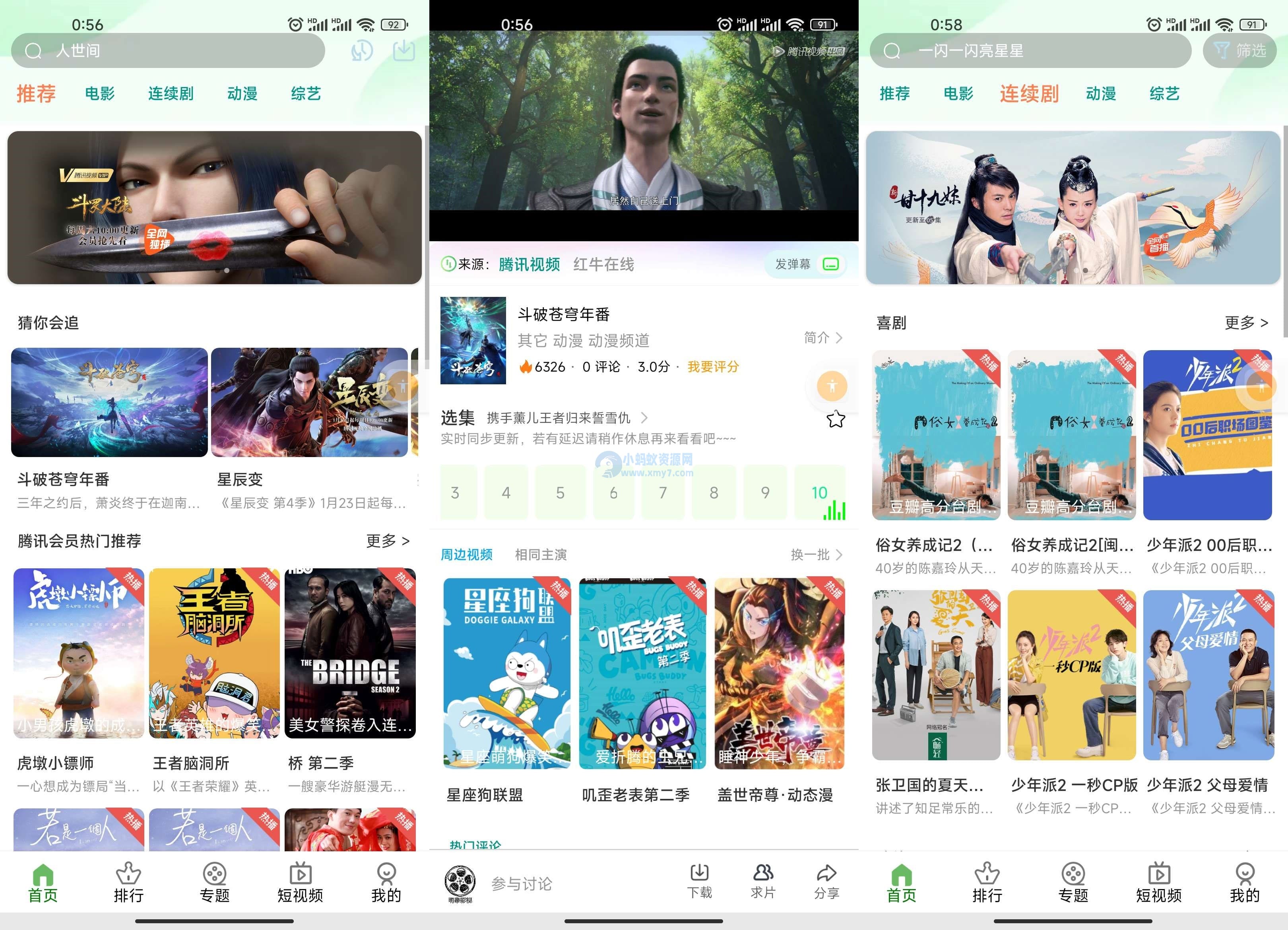 绿豆影视系统5.1.8反编译版源码:PC+WAP+APP端【附搭建教程+软件】-知新网