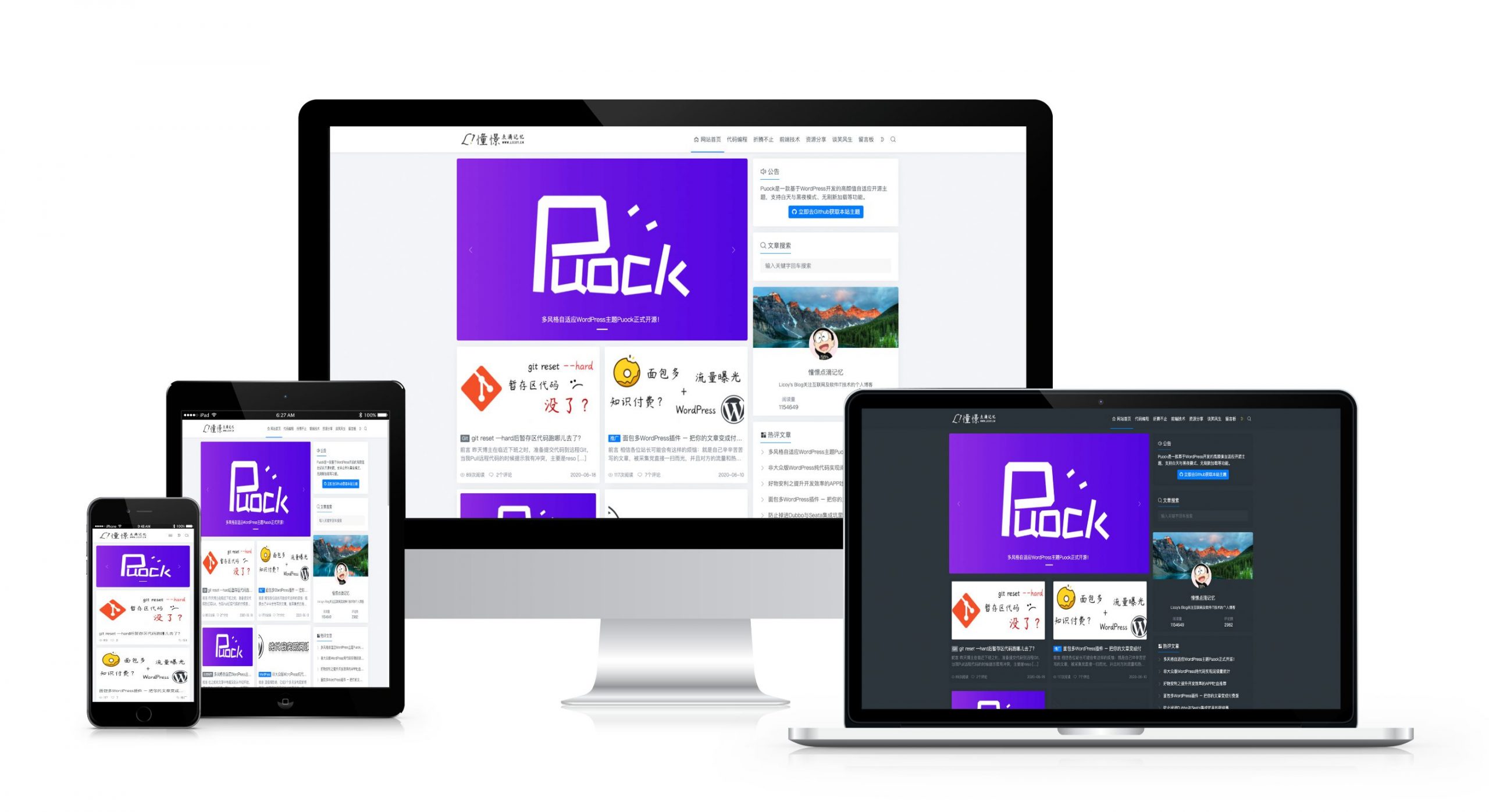 WordPress资讯博客类自适应开源主题：Puock 憧憬点滴记忆-知新网