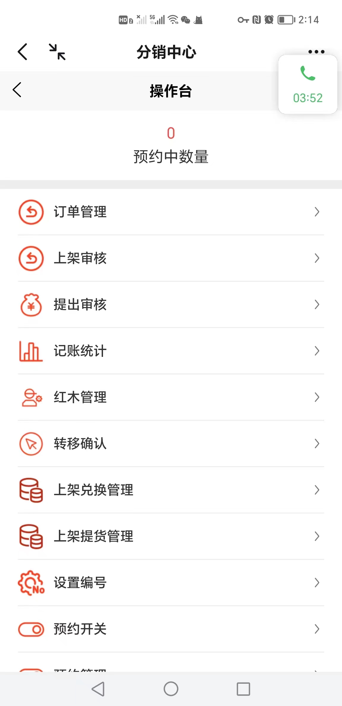 字画竞拍系统多画室版本前端VUE非单H5版互站现在都卖两三千的-知新网