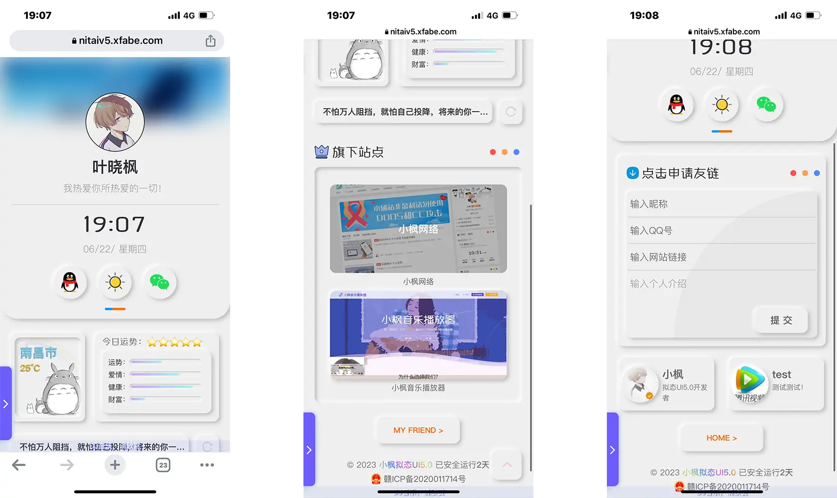 拟态UI5.0-个人主页(原作者购买地址)-知新网