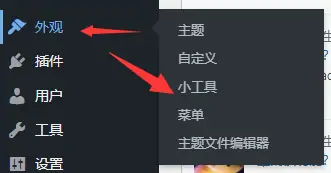 优雅而又不有失风范的文字广告位代码适用于所有WordPress区块主题-知新网