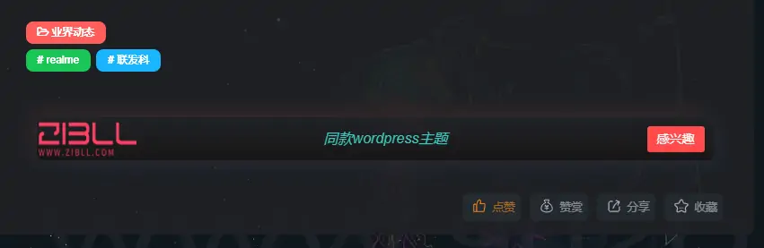 子比主题文章页底部按钮样式修改代码-知新网