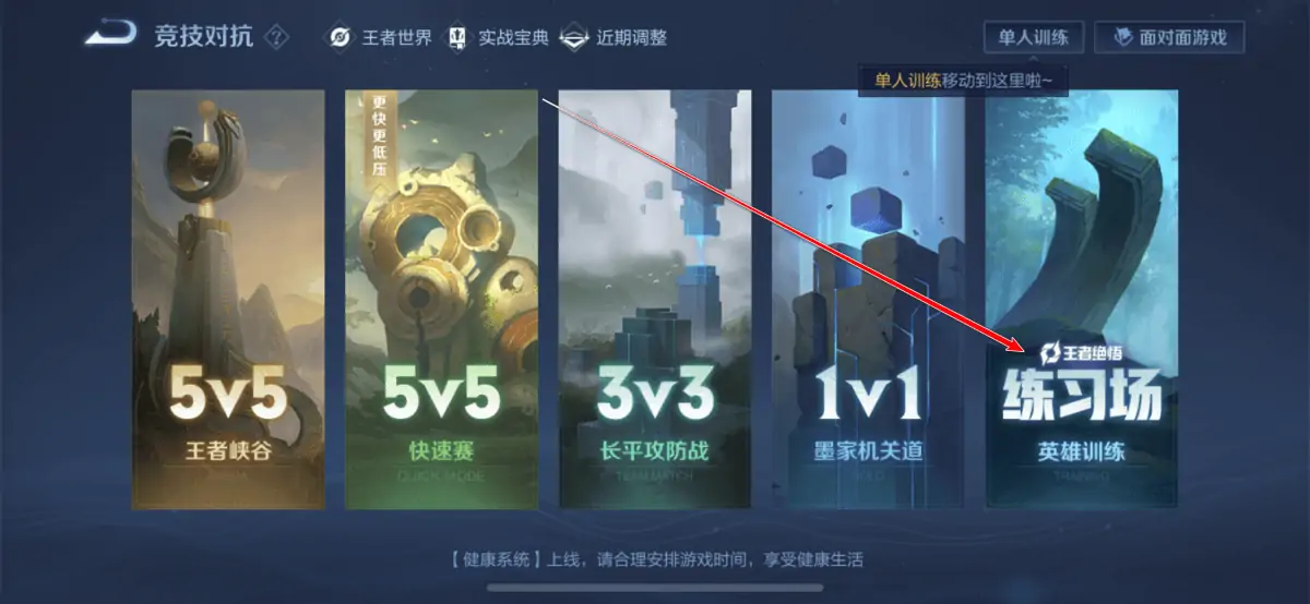 2023王者荣耀BUG卡国标最新方法-知新网