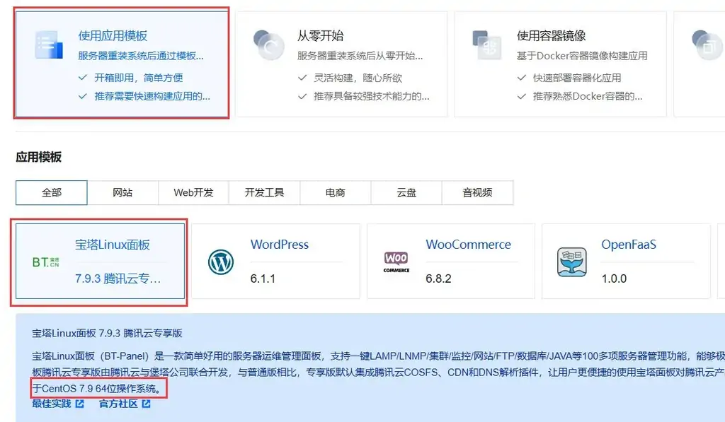 WordPress程序通过宝塔安装OpenLiteSpeed进行网站缓存加速使用思路方法-知新网