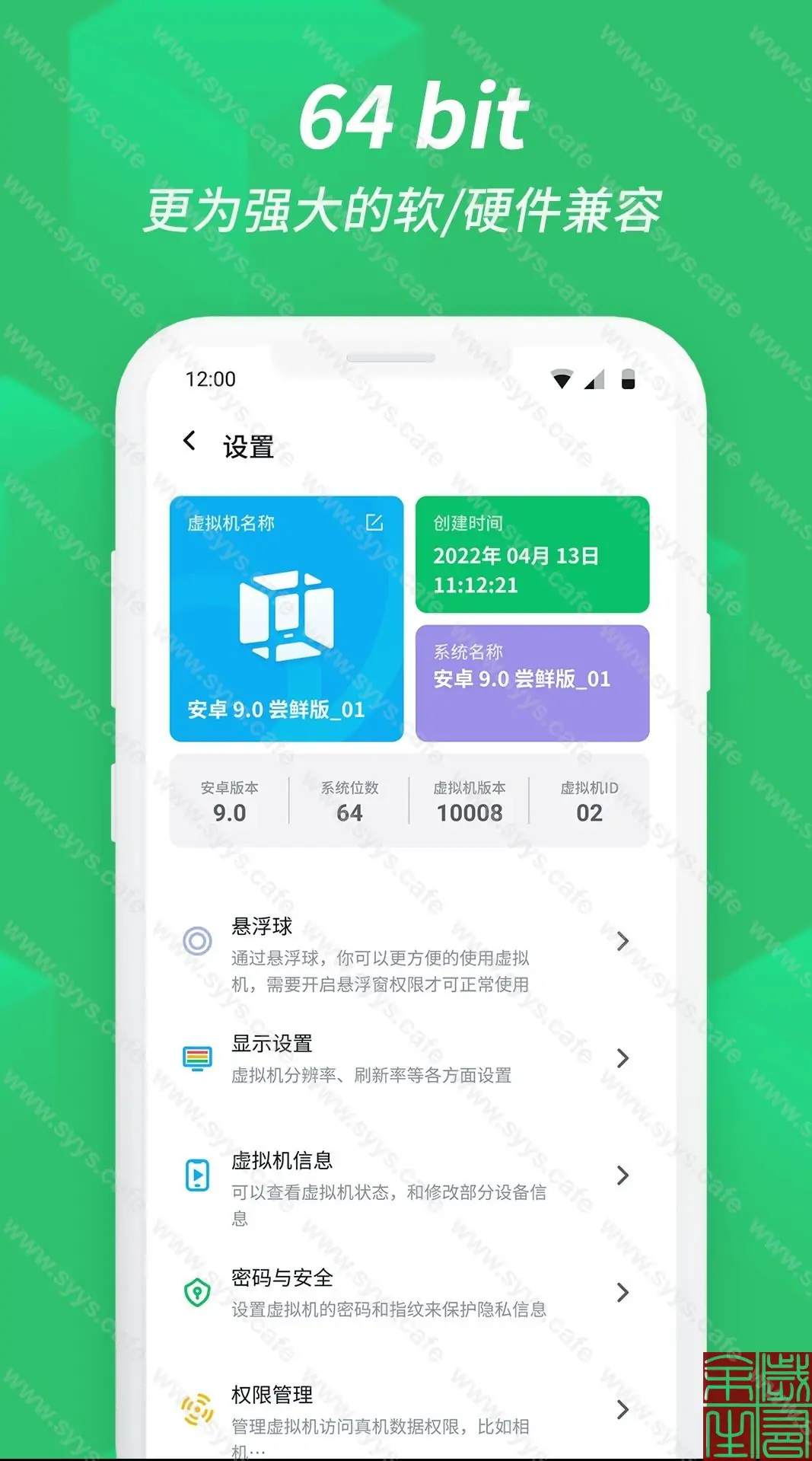 图片[2] - 手机虚拟机应用 - 软件资源 - 岁有余生