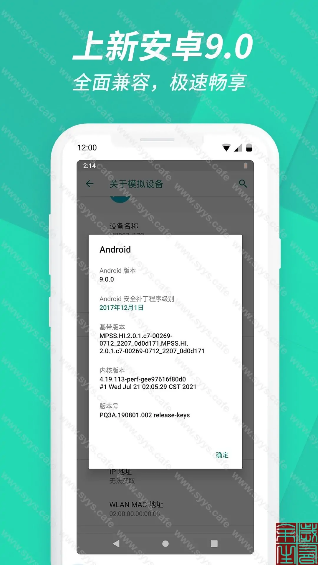 图片[4] - 手机虚拟机应用 - 软件资源 - 岁有余生