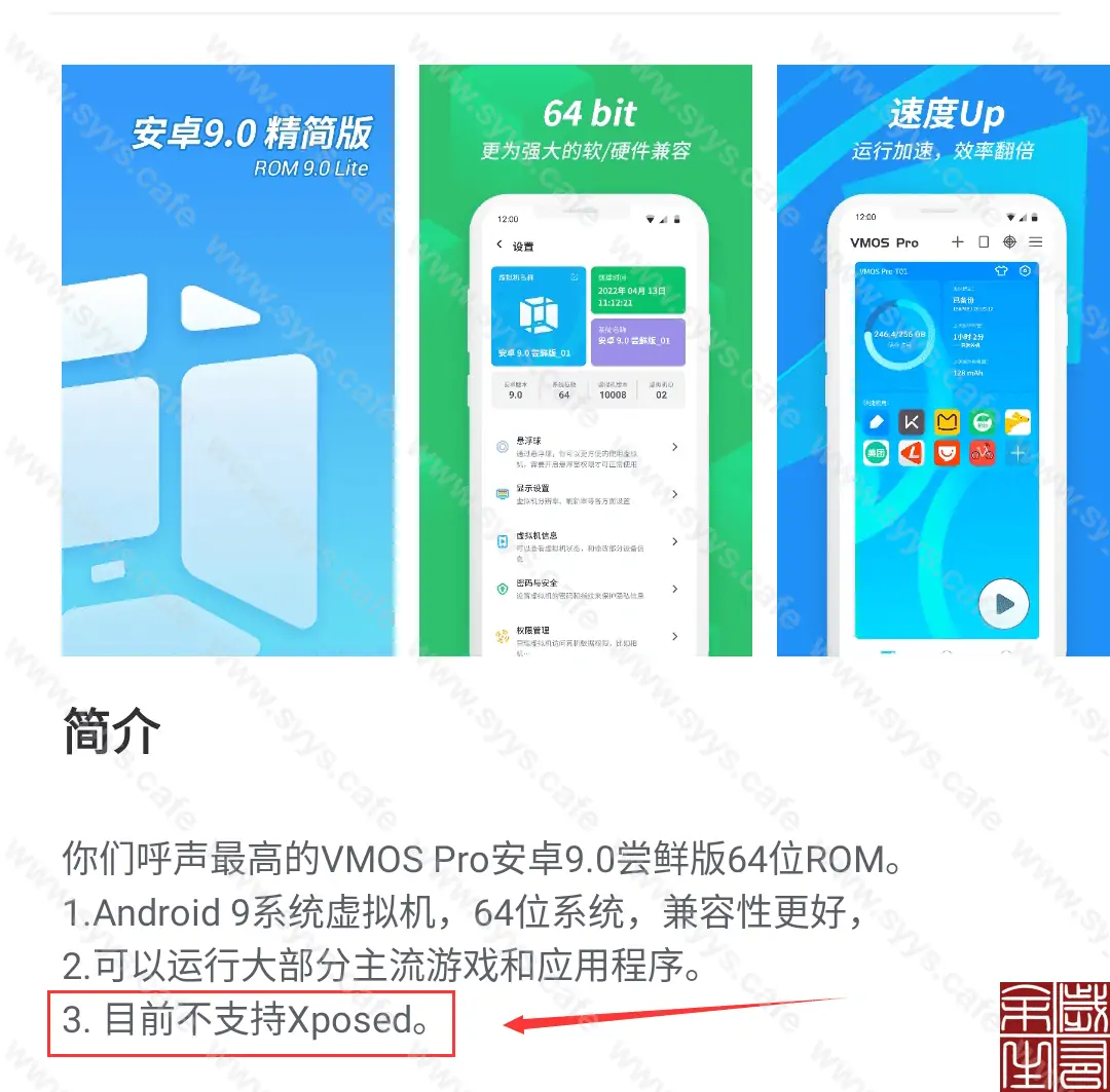 图片[5] - 手机虚拟机应用 - 软件资源 - 岁有余生