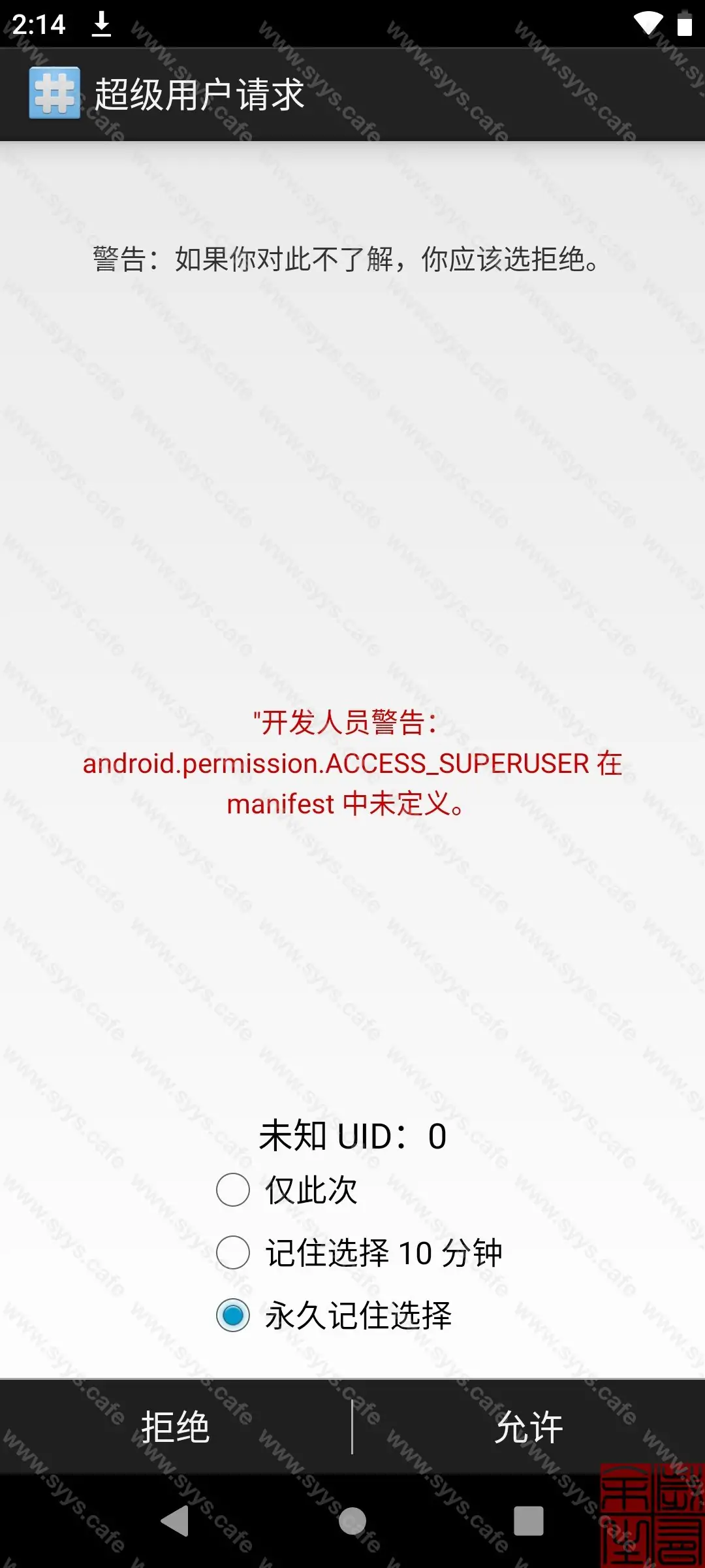 图片[8] - 手机虚拟机应用 - 软件资源 - 岁有余生