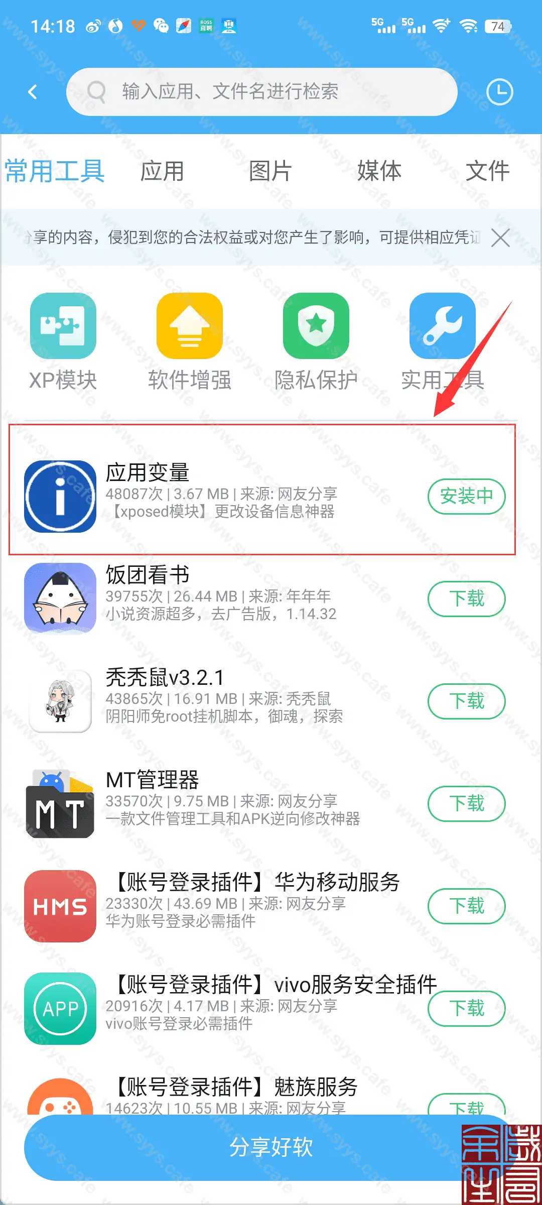 图片[11] - 手机虚拟机应用 - 软件资源 - 岁有余生