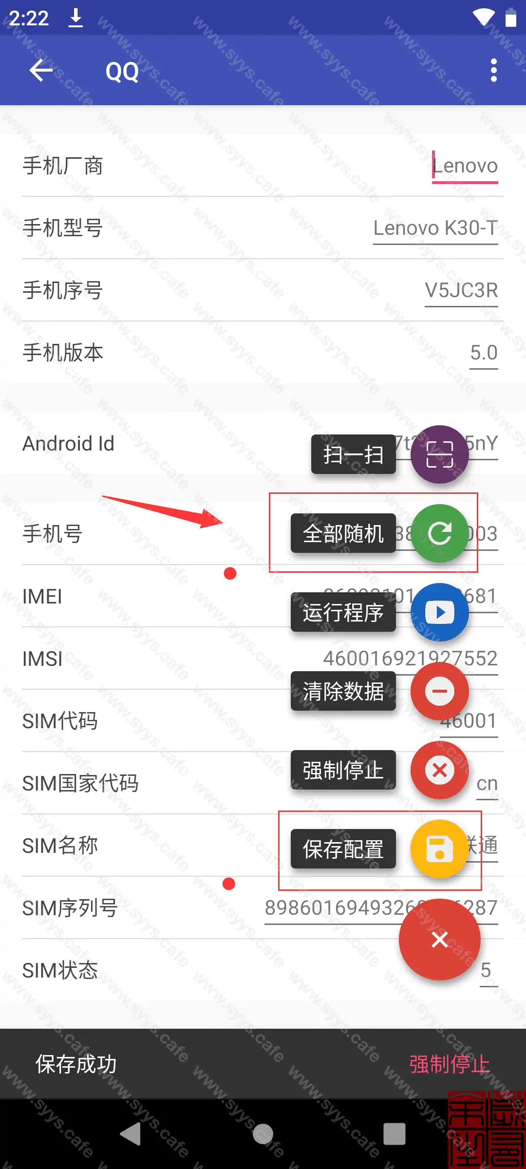 图片[12] - 手机虚拟机应用 - 软件资源 - 岁有余生