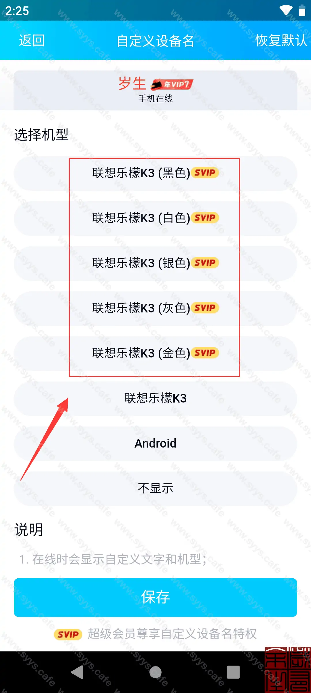 图片[13] - 手机虚拟机应用 - 软件资源 - 岁有余生