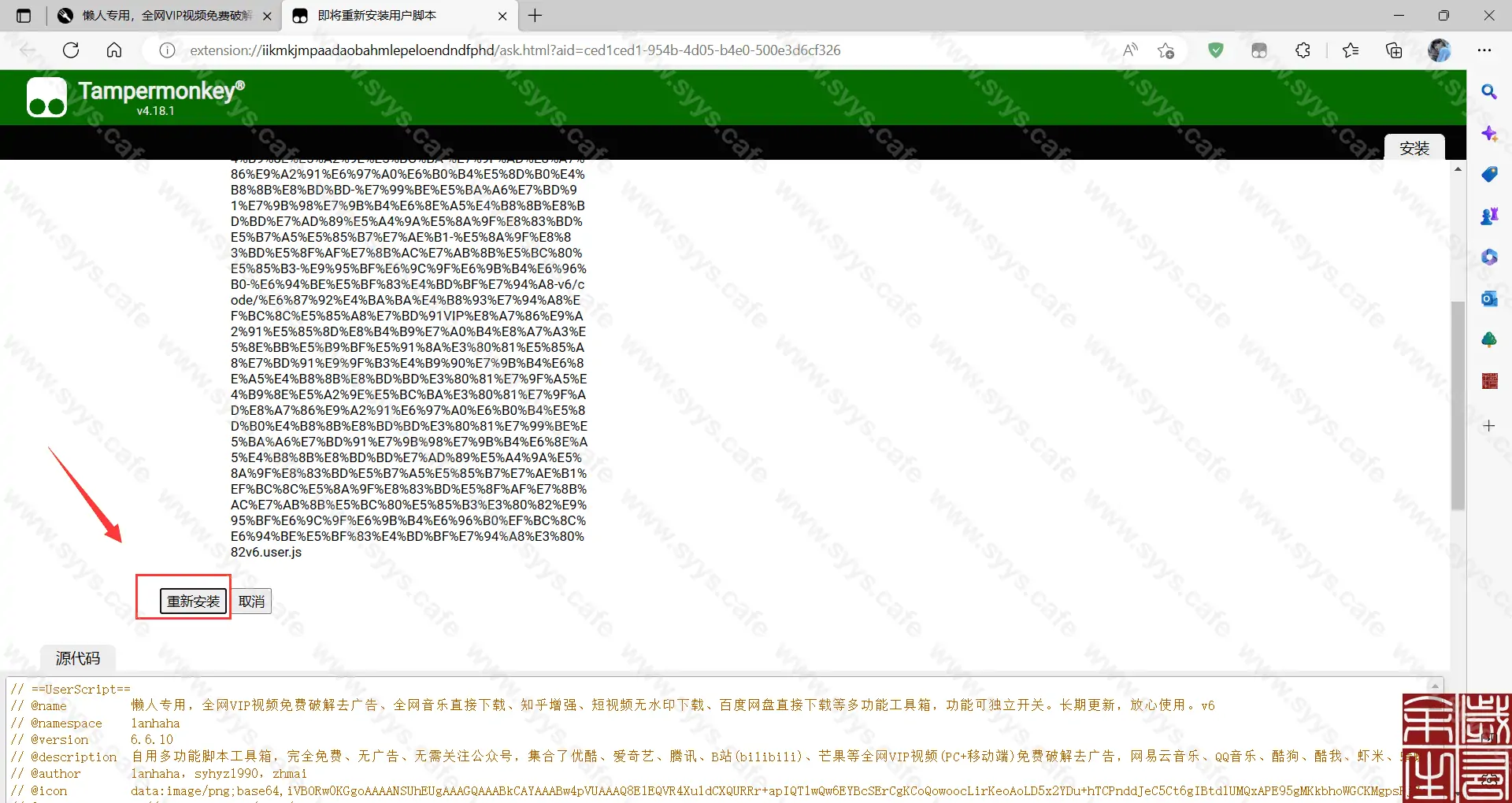 图片[6] - 狐猴浏览器 - 软件资源 - 岁有余生