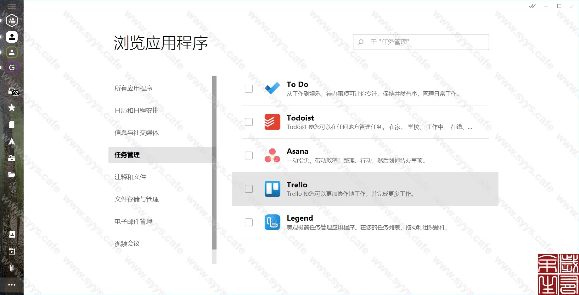 图片[3] - 邮件聚合处理端 - 软件资源 - 岁有余生