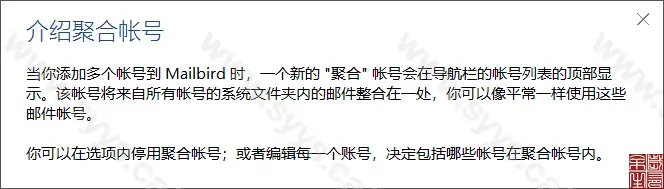 图片[2] - 邮件聚合处理端 - 软件资源 - 岁有余生