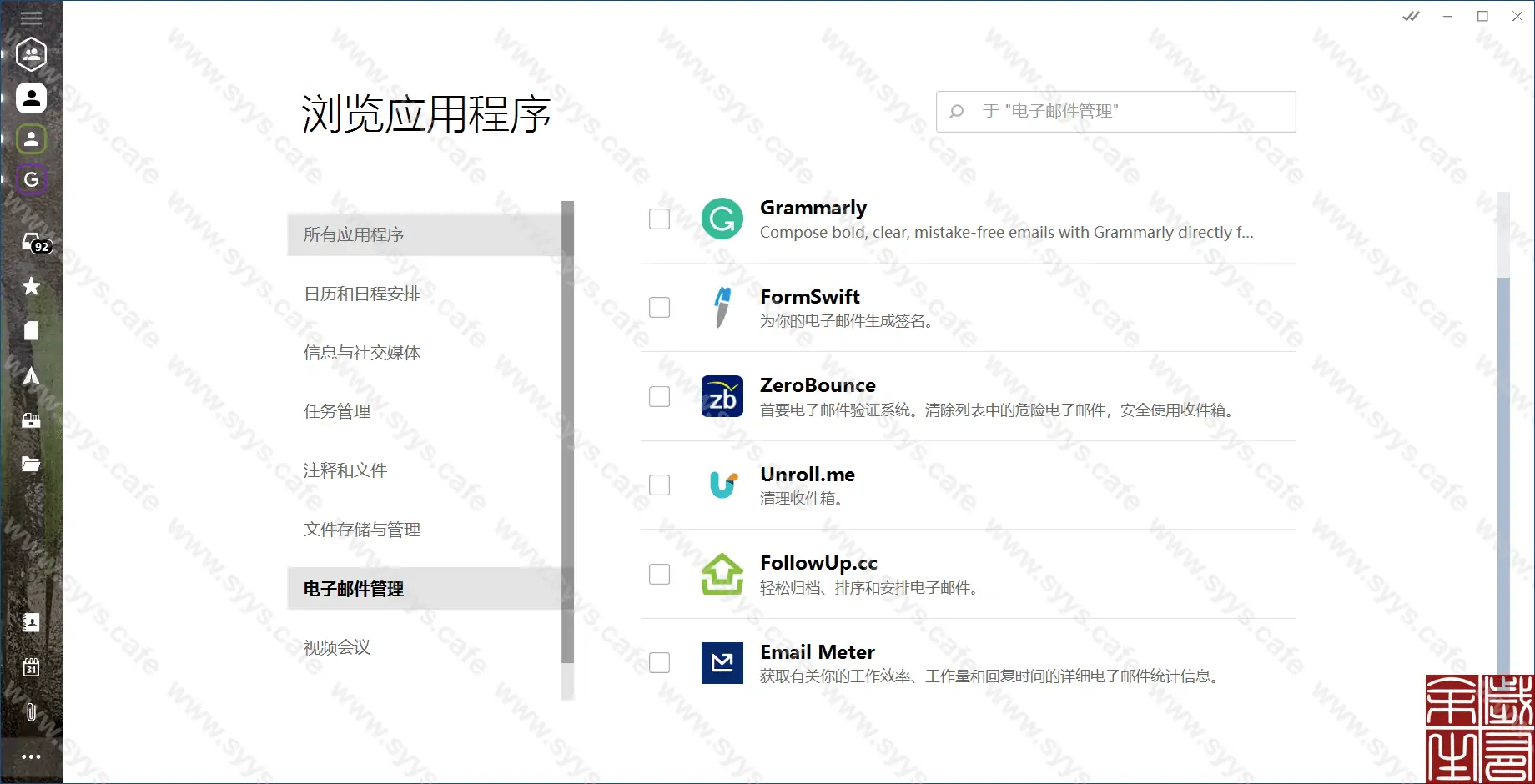图片[5] - 邮件聚合处理端 - 软件资源 - 岁有余生