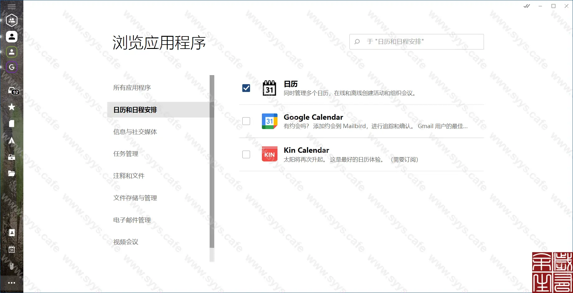 图片[4] - 邮件聚合处理端 - 软件资源 - 岁有余生