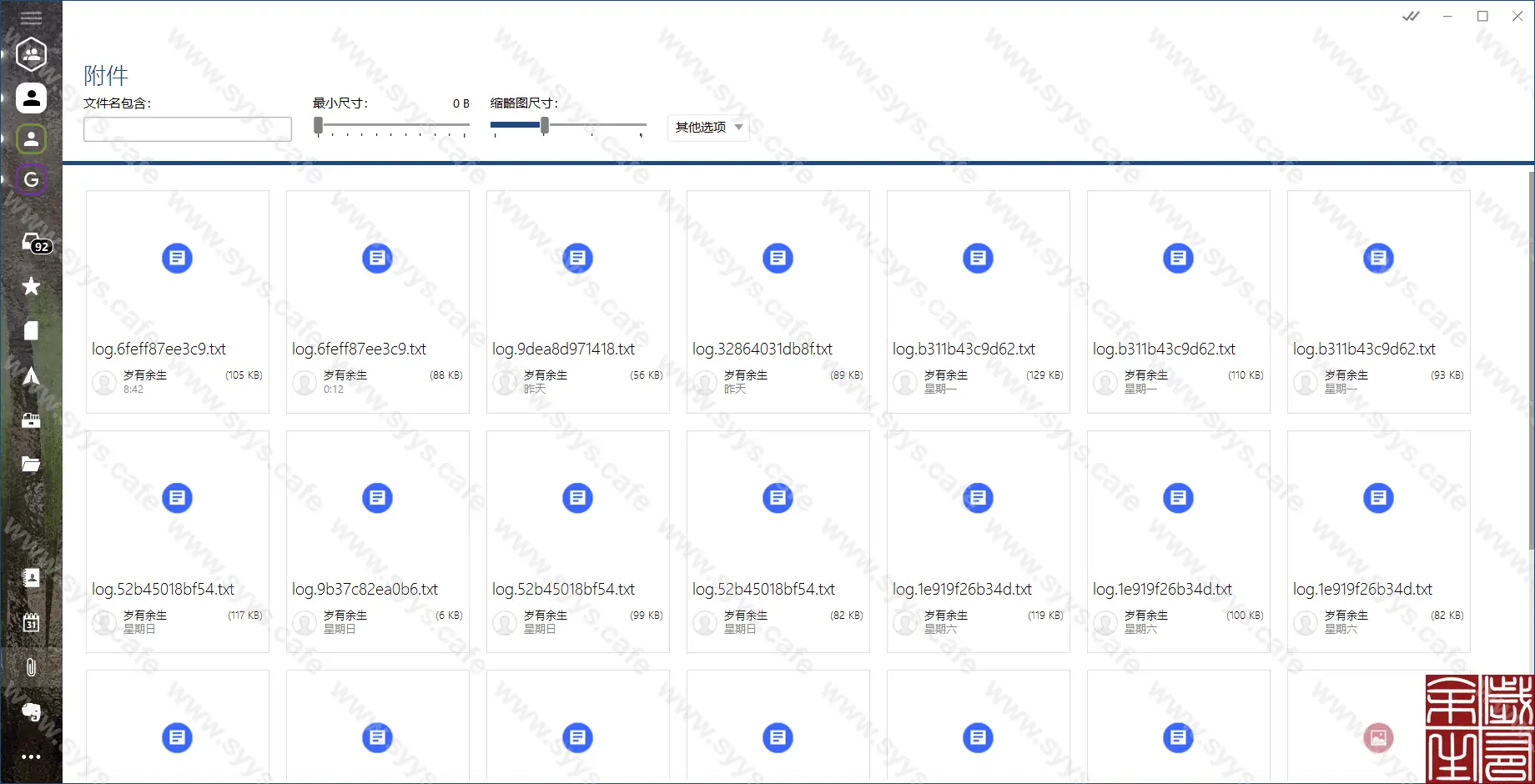 图片[7] - 邮件聚合处理端 - 软件资源 - 岁有余生