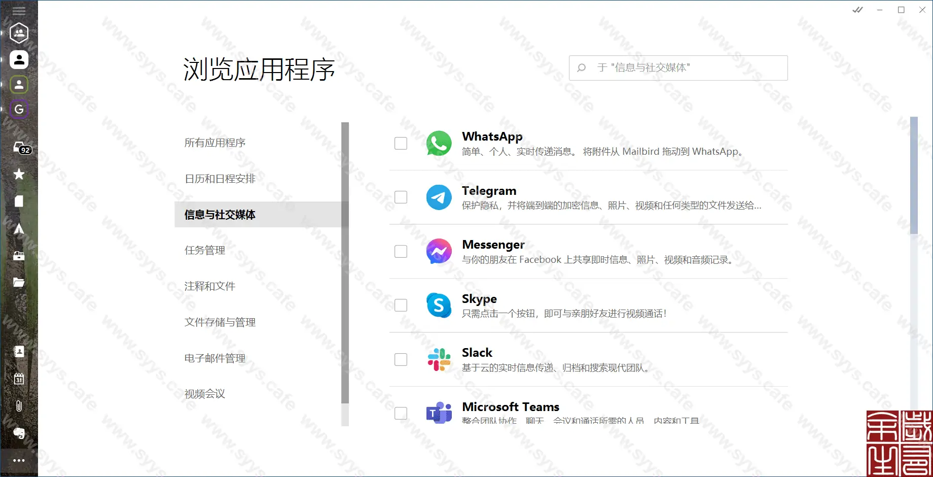 图片[6] - 邮件聚合处理端 - 软件资源 - 岁有余生