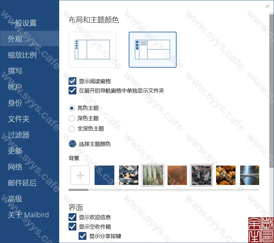 图片[8] - 邮件聚合处理端 - 软件资源 - 岁有余生