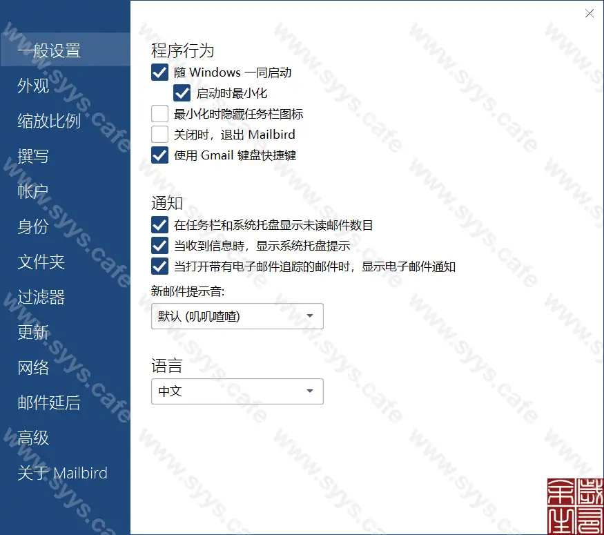 图片[10] - 邮件聚合处理端 - 软件资源 - 岁有余生