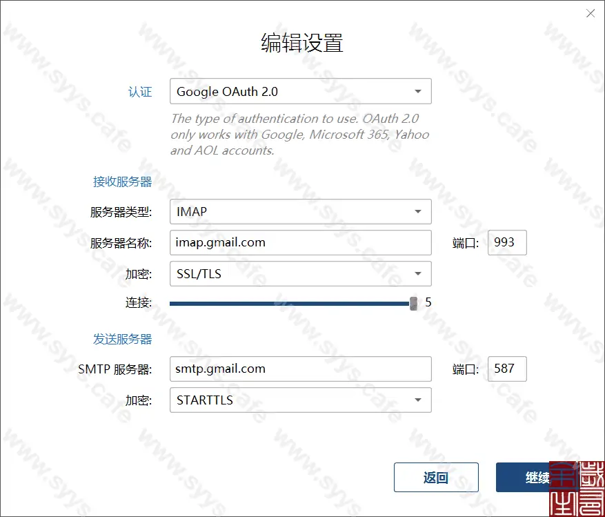 图片[13] - 邮件聚合处理端 - 软件资源 - 岁有余生