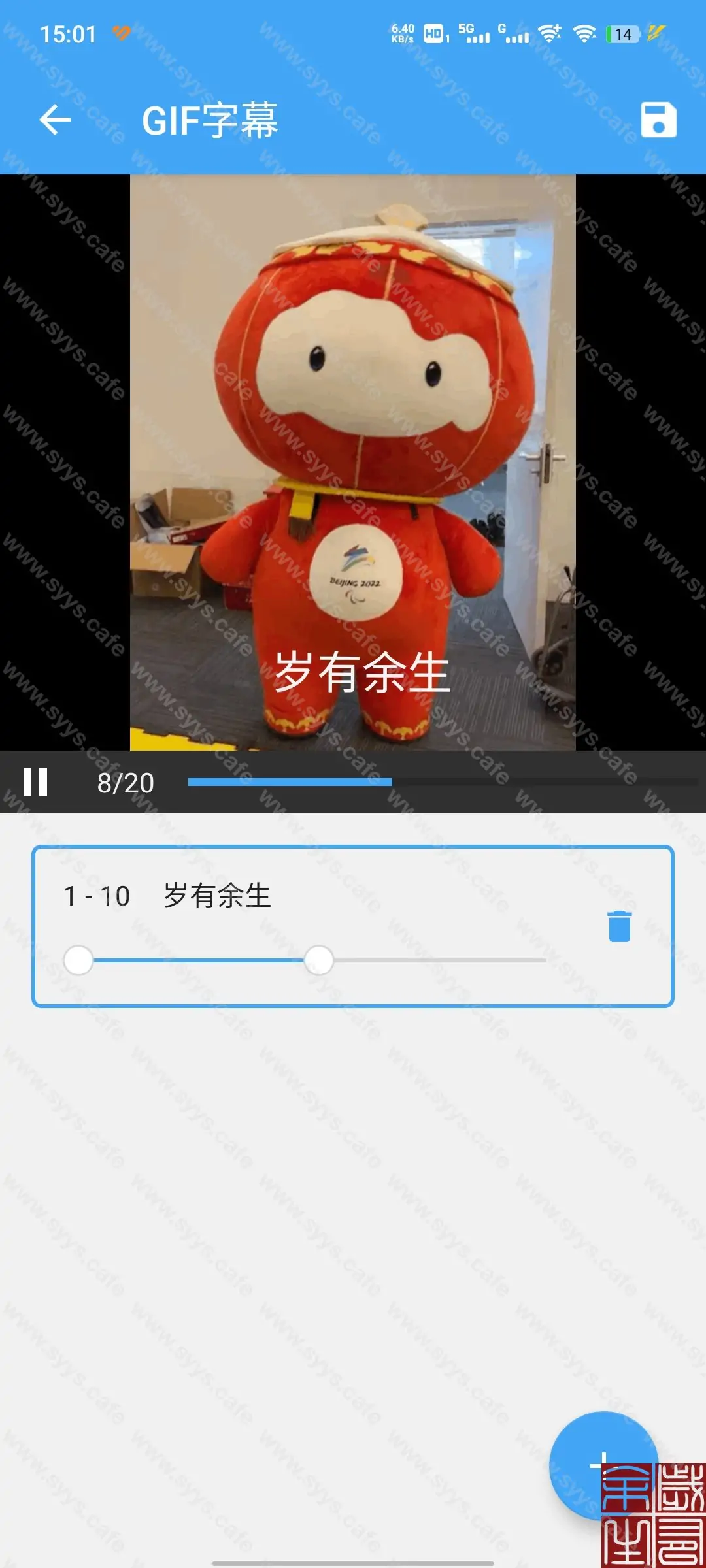 图片[6] - GIF 助手 - 软件资源 - 岁有余生