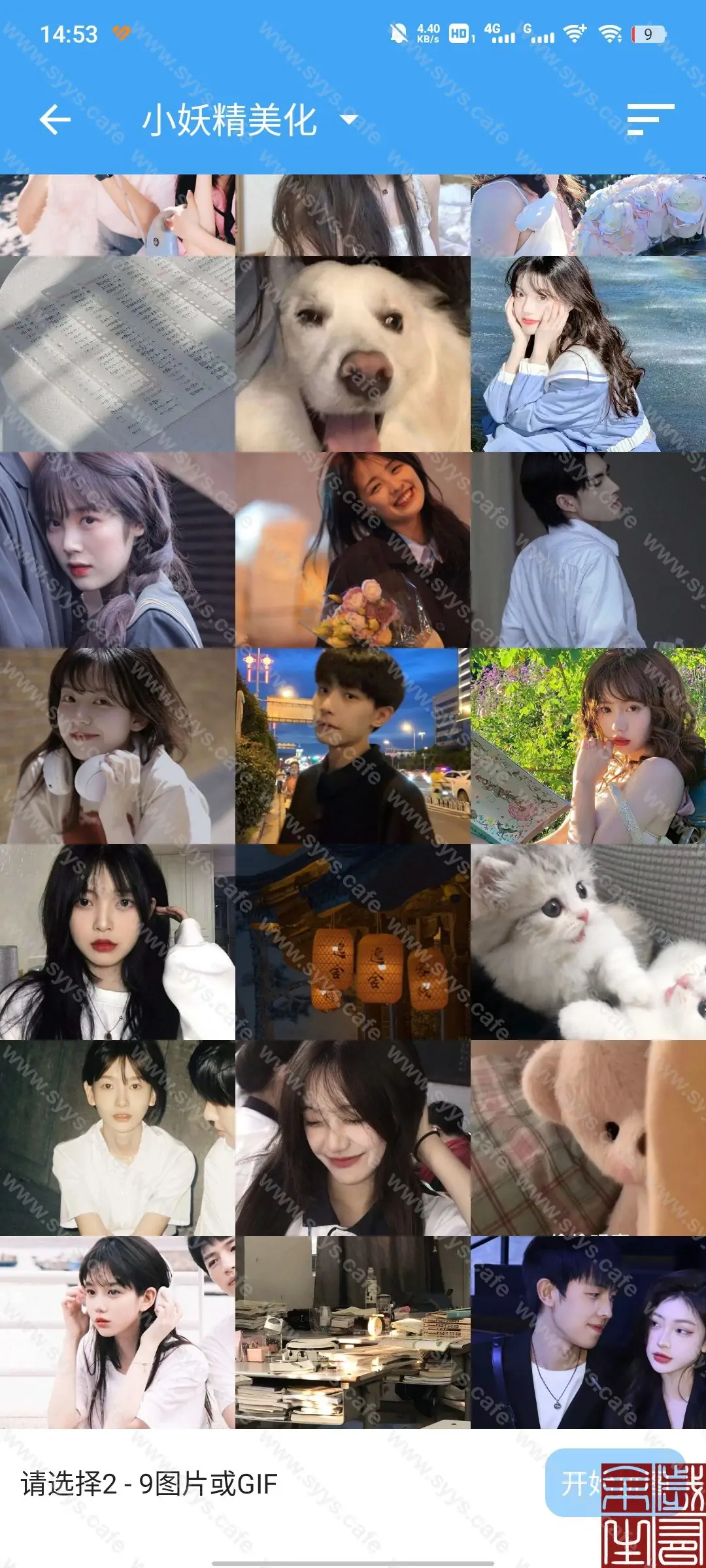 图片[7] - GIF 助手 - 软件资源 - 岁有余生