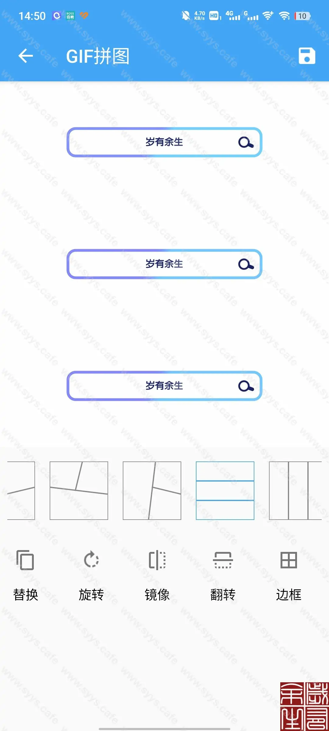 图片[9] - GIF 助手 - 软件资源 - 岁有余生