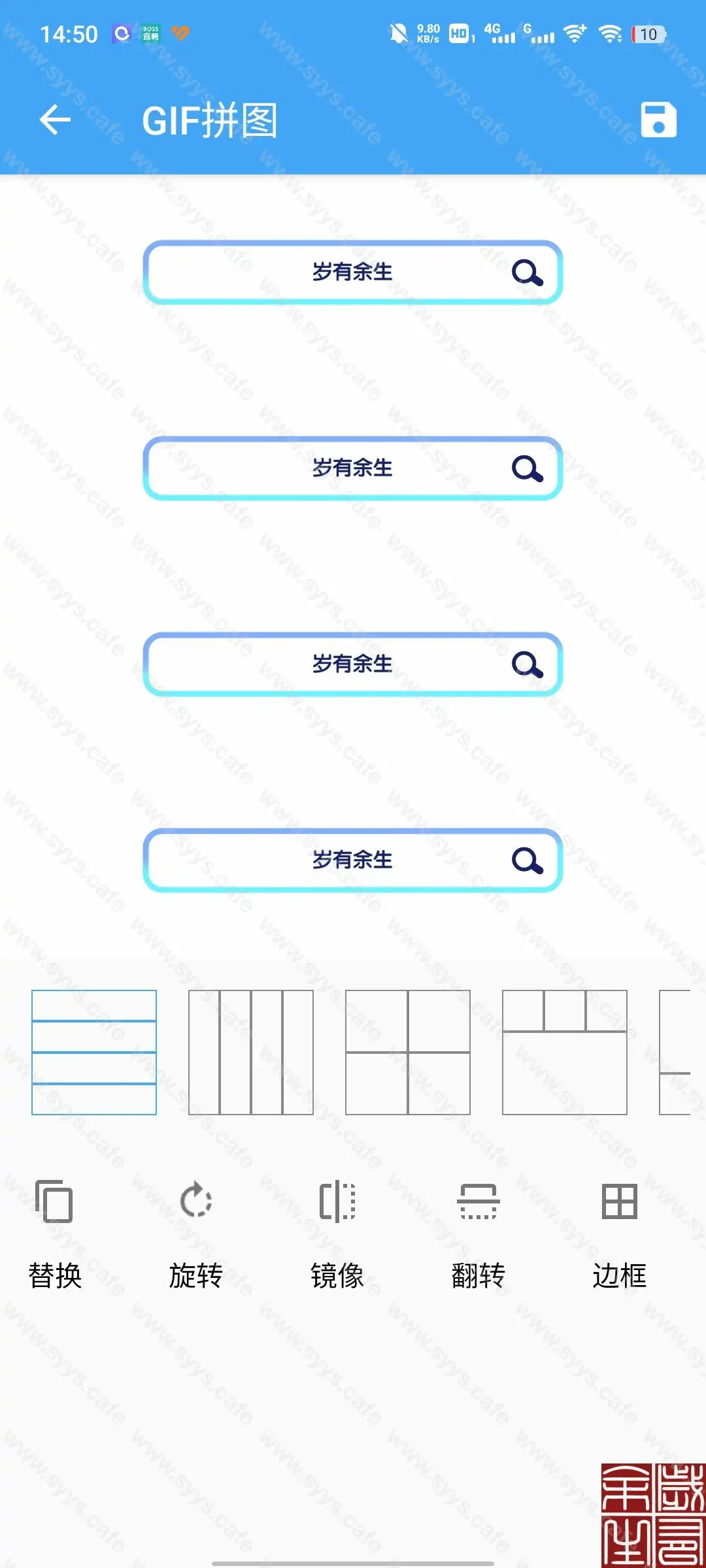 图片[10] - GIF 助手 - 软件资源 - 岁有余生
