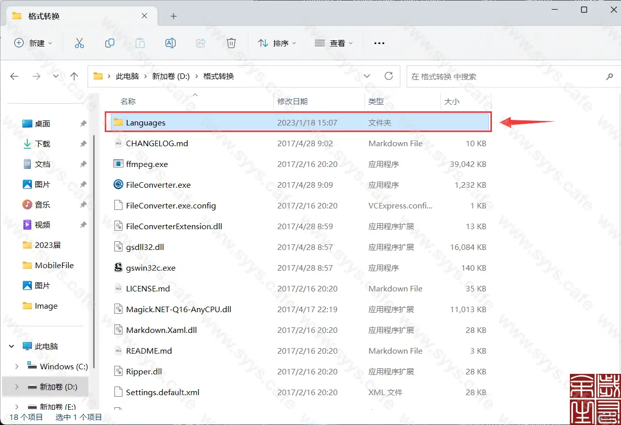 图片[4] - File Converter - 软件资源 - 岁有余生