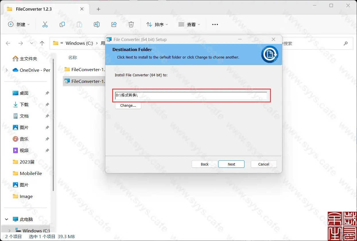 图片[3] - File Converter - 软件资源 - 岁有余生