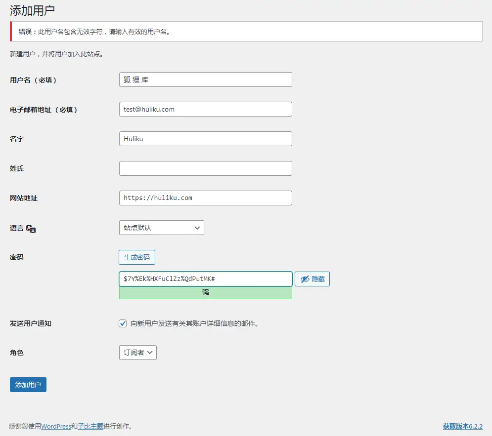 WordPress防止注册用户名中使用空格-知新网