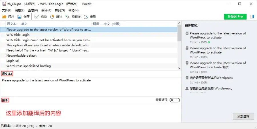 WordPress怎么汉化、翻译主题和插件-狐狸库 WordPress怎么汉化、翻译主题和插件-狐狸库