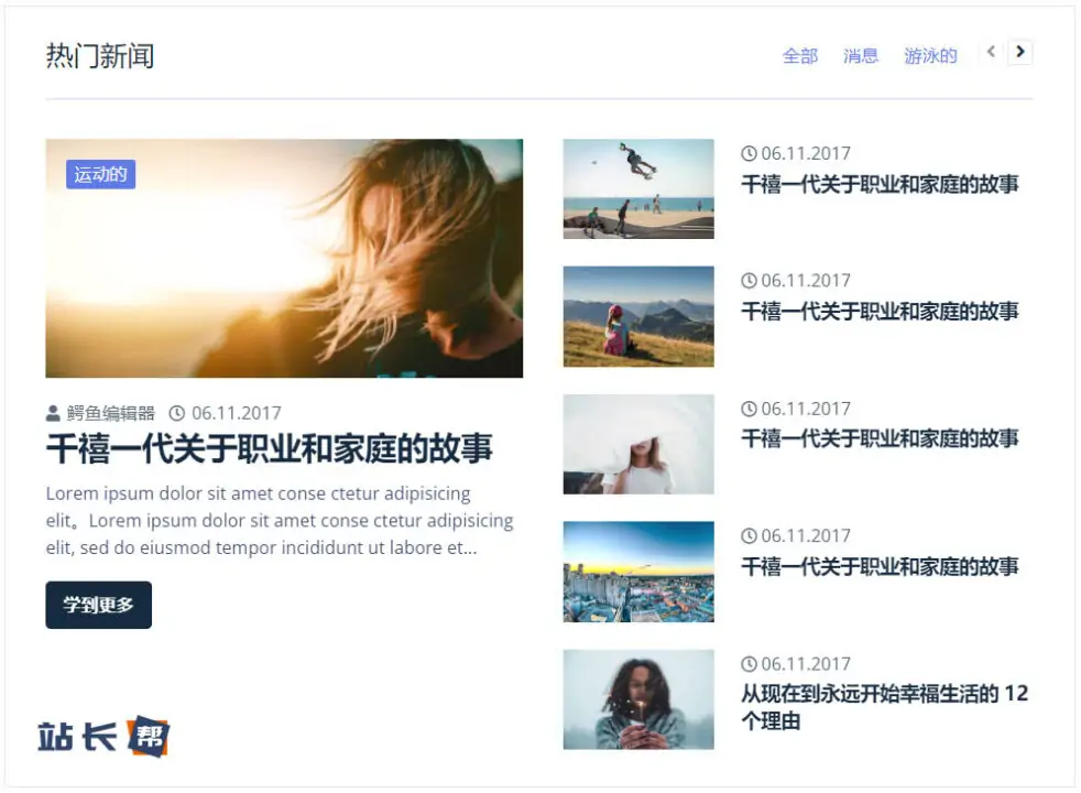 JetBlog列表演示1