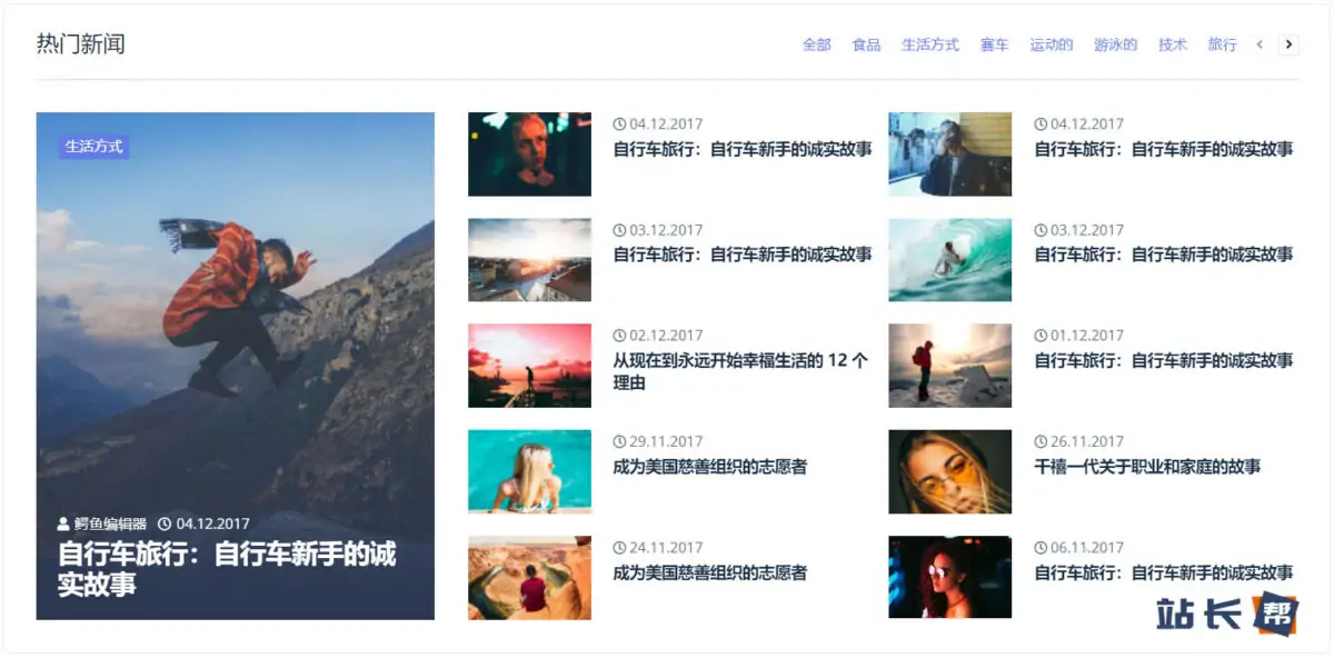 JetBlog列表演示2
