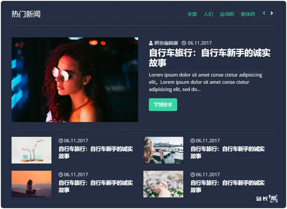 JetBlog列表演示3