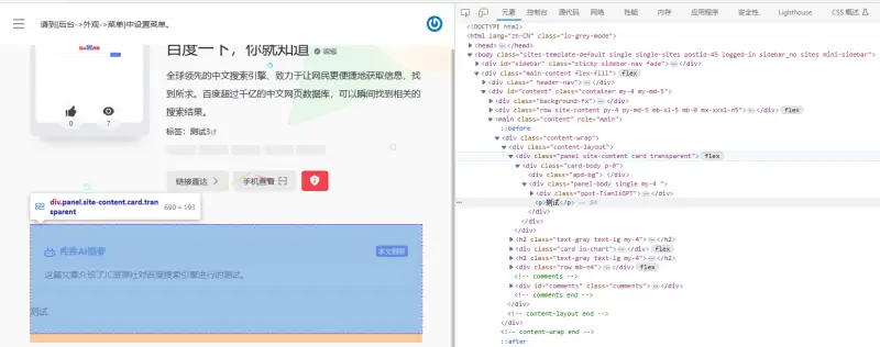 wordpress网站文章或者帖子等等添加AI摘要-库库的小窝 wordpress网站文章或者帖子等等添加AI摘要-库库的小窝