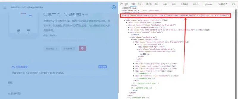 wordpress网站文章或者帖子等等添加AI摘要-库库的小窝 wordpress网站文章或者帖子等等添加AI摘要-库库的小窝