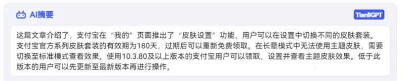 wordpress网站文章或者帖子等等添加AI摘要-知新网