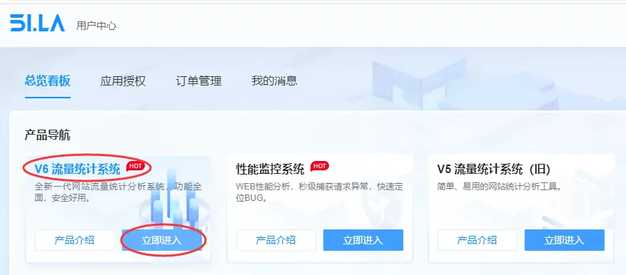 子比主题配置网站统计代码教程-知新网