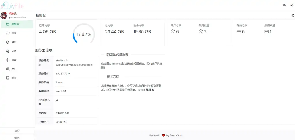 建站笔记#DiyFile一款好看的在线文件列表程序-知新网