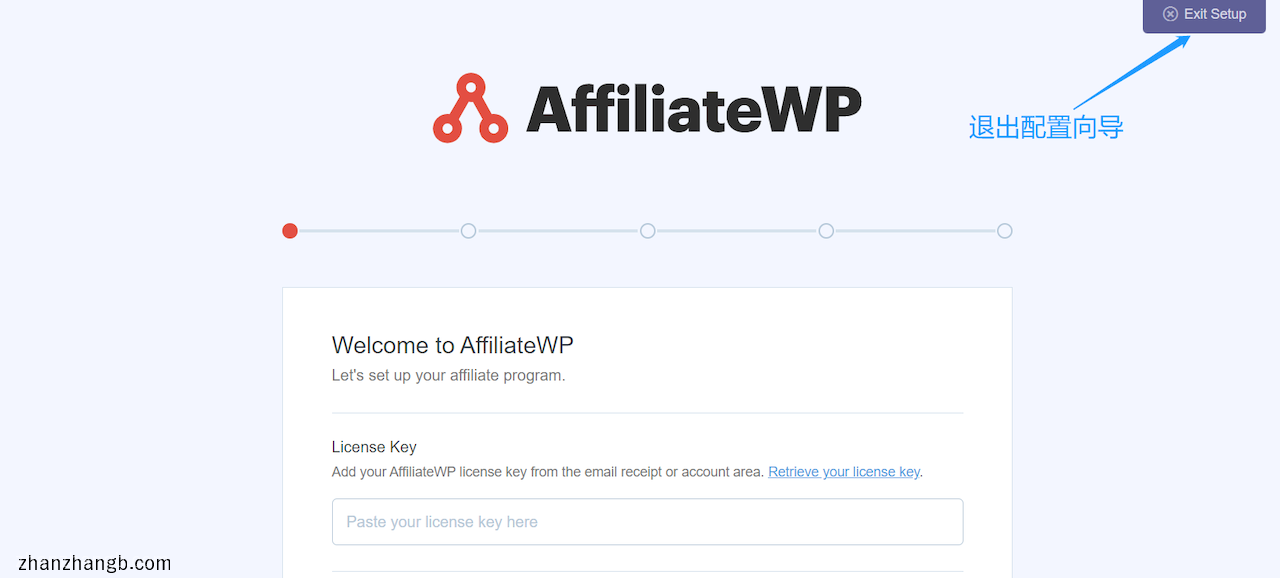 AffiliateWP 退出设置向导,不用输入注册码