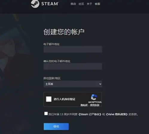Steam账号如何注册？（详细教程请收藏）-知新网