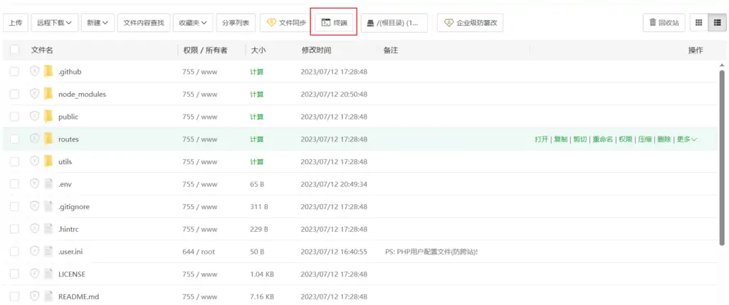 图片[1] - 今日热榜 – 一个聚合热门数据的 API 接口部署教程 - 夜岚云网络