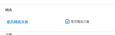 子比主题文章封面图增加精选文字标识-知新网