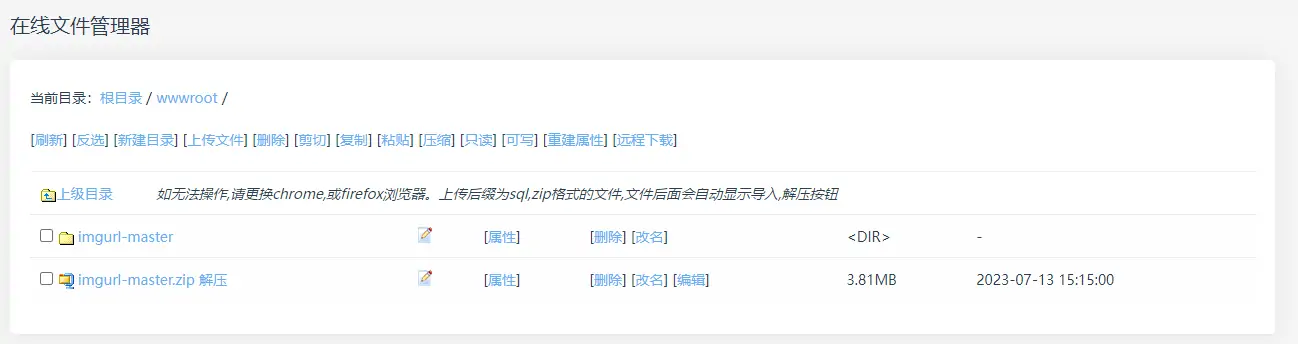 建站笔记#免费开源图床ImgURL安装方法-知新网